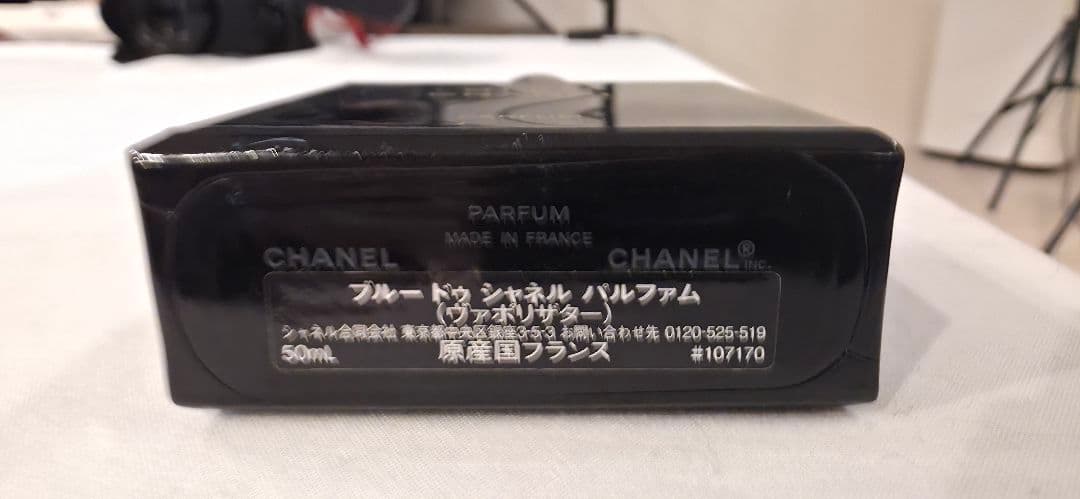 ブルードゥシャネル　オードゥパルファム 50ml