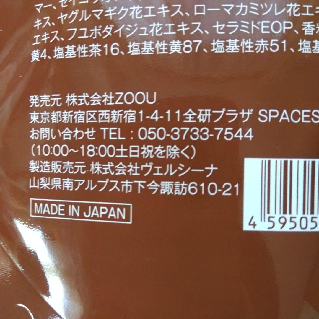 Na.be COLOR SHAMPOO チョコレートブラウン 2個ヘマチン1本