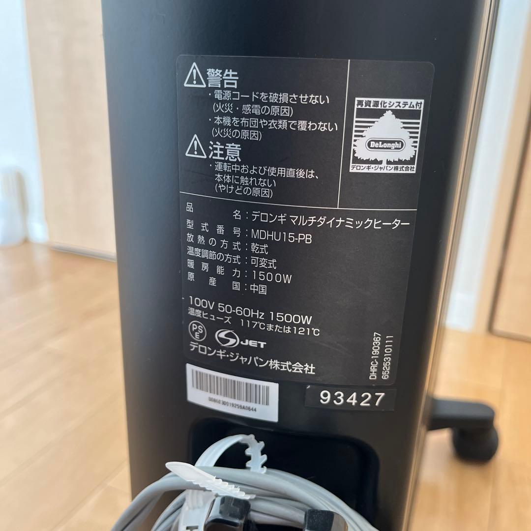 DeLonghi Multi Dynamic Heater ブラック
