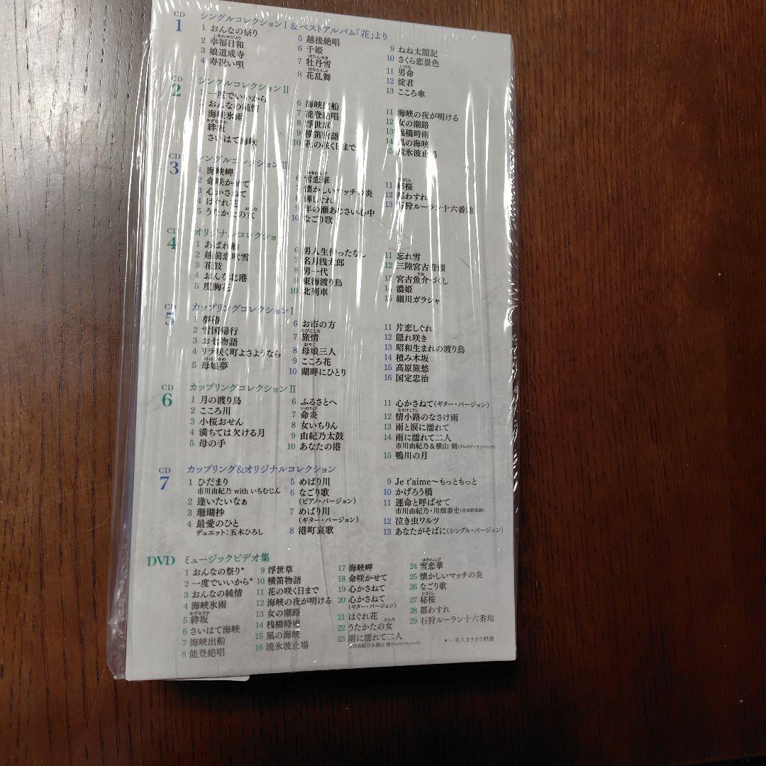 市川由紀乃　コンプリートベストボックス7CD＋1DVD A4トートバッグ付き