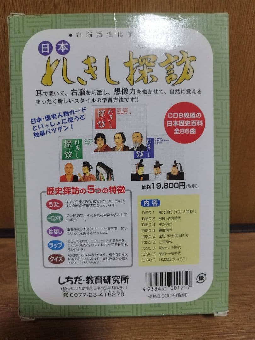 七田式 学習カード 7点 セット