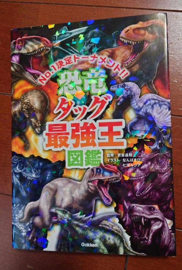 ★美品　最強王図鑑　18冊セット(15冊＋別シリーズおまけ3冊)