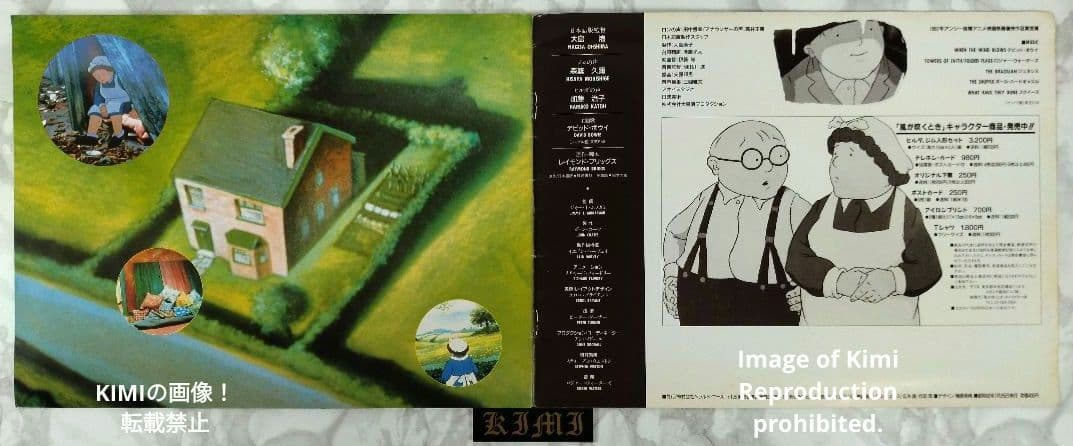 When the Wind Blows 風が吹くとき 1987 映画パンフレット