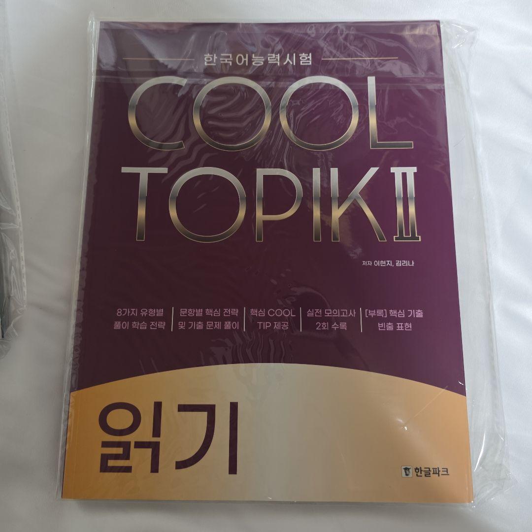 COOL TOPIK 6冊セット(バラ売り不可)