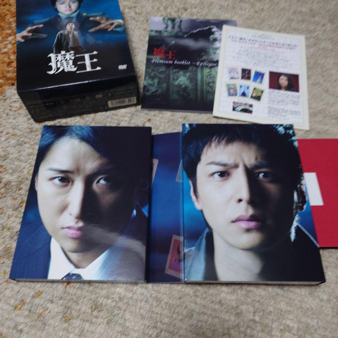 ドラマ「魔王」初回限定DVDBOX　生田斗真・大野智