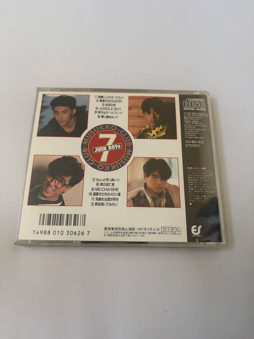 息っ子クラブ/セブン・ジャンク・ボーイズ