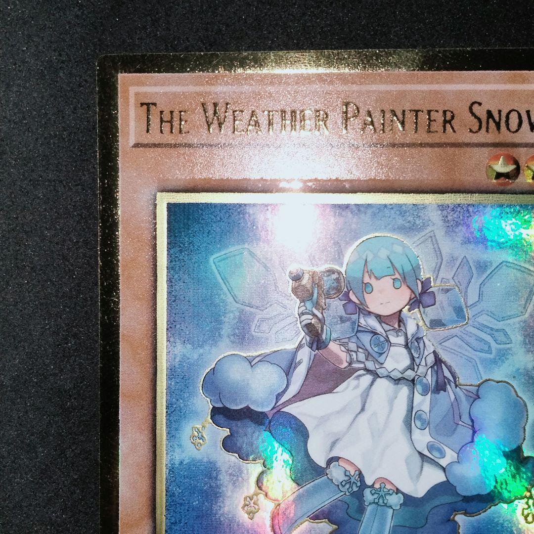 エラー 遊戯王　雪天気シエル　プレミアムゴールドレア　英語版