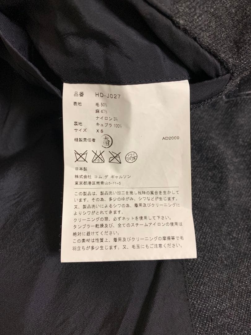 COMME des GARCONS HOMME 09AW テーラードジャケット