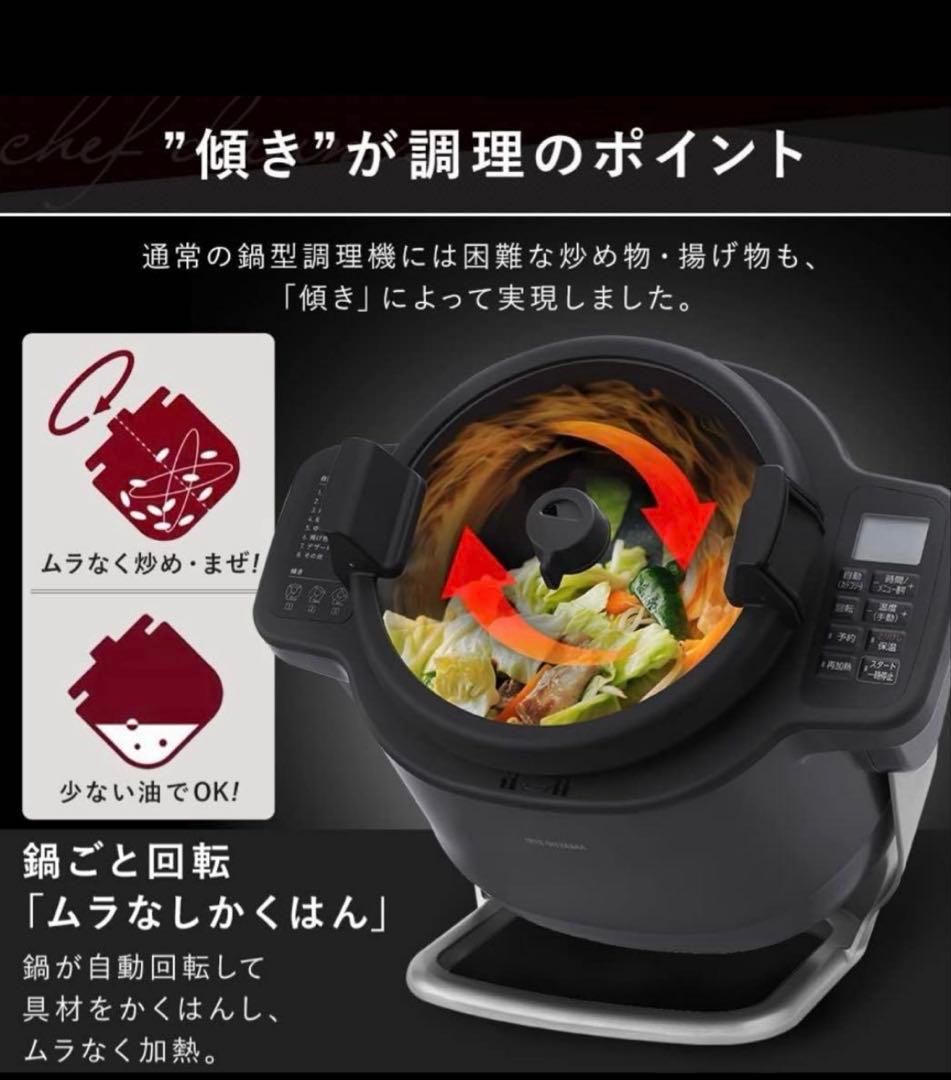 新生活応援　自動攪拌式調理器　CHEF DRUM 新品DAC-IA2-H グレー
