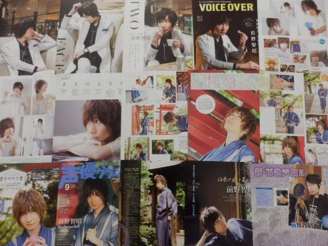 切り抜き◆前野智昭 247ページ(声優)【即購入OK♪】メルカリ出品中♪