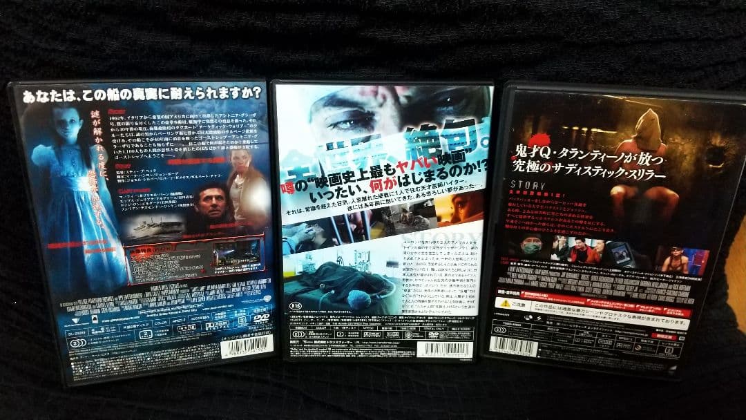 洋画 DVD ブルーレイ 15本セット ホラー サスペンス等