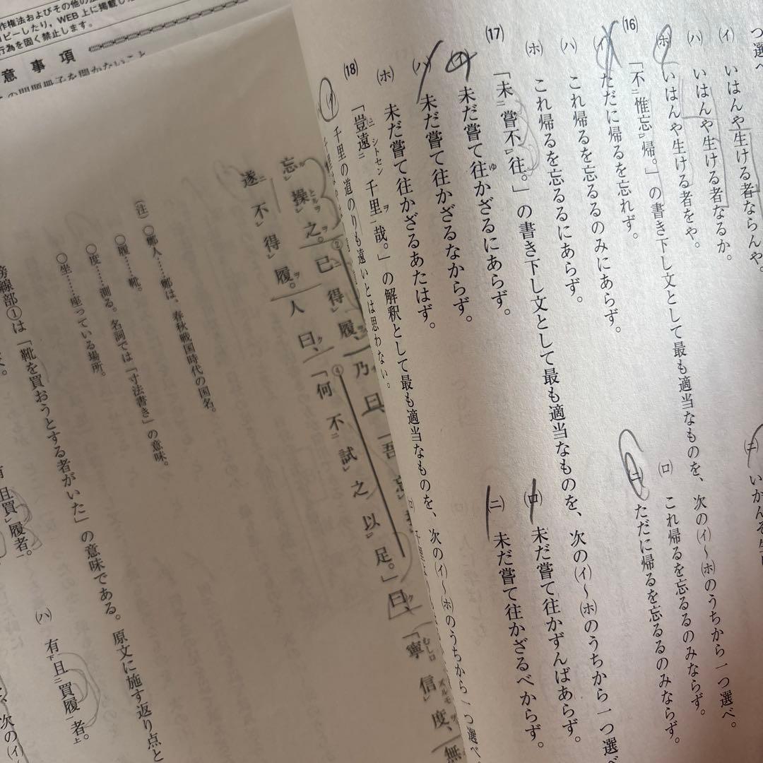 第1回　サクセス・クリニック　国語、数学、英語、理科、地理歴史・公民　河合塾