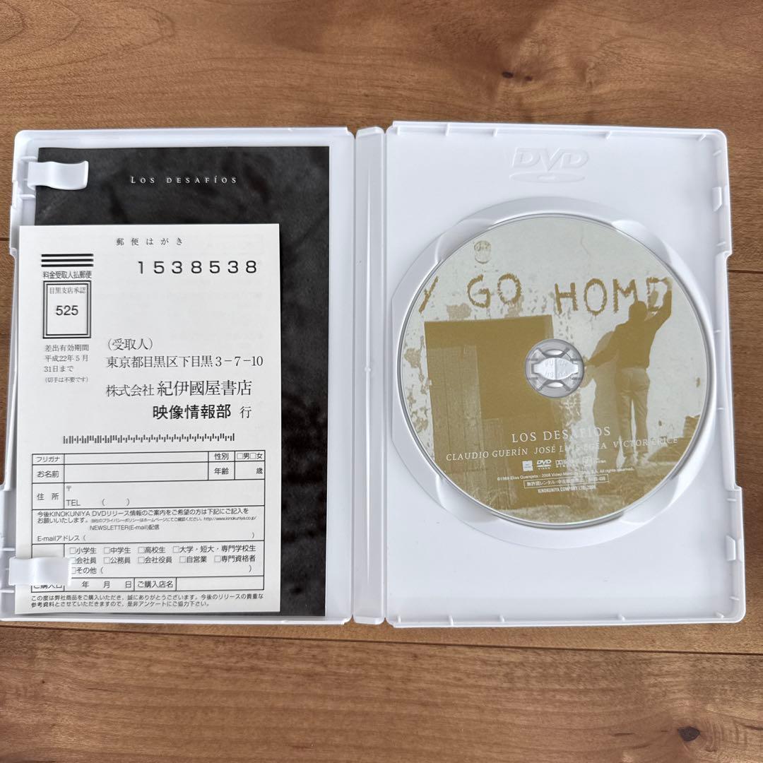 ビクトル・エリセ DVD-BOX LOS DESAFÍOS