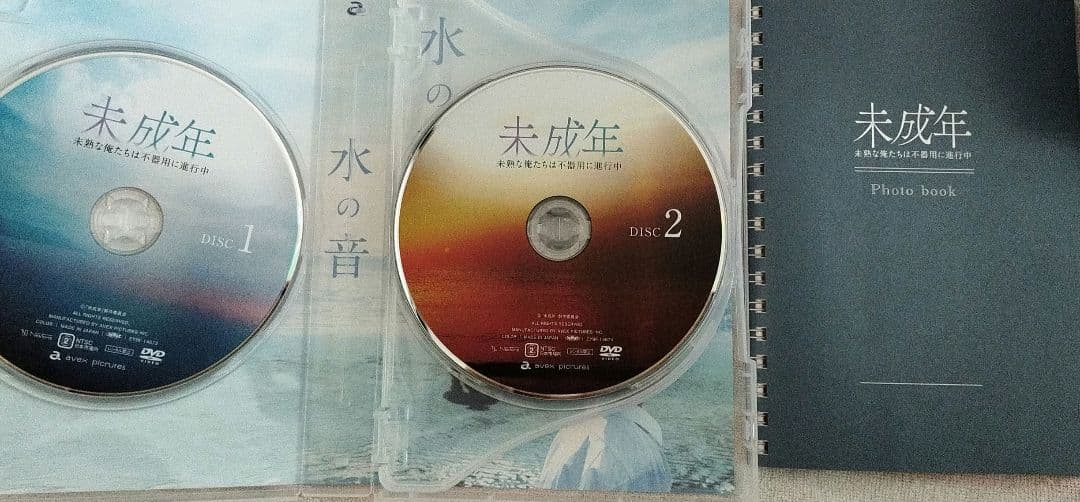 未成年～未熟な俺たちは不器用に進行中～ DVD BOX〈3枚組〉