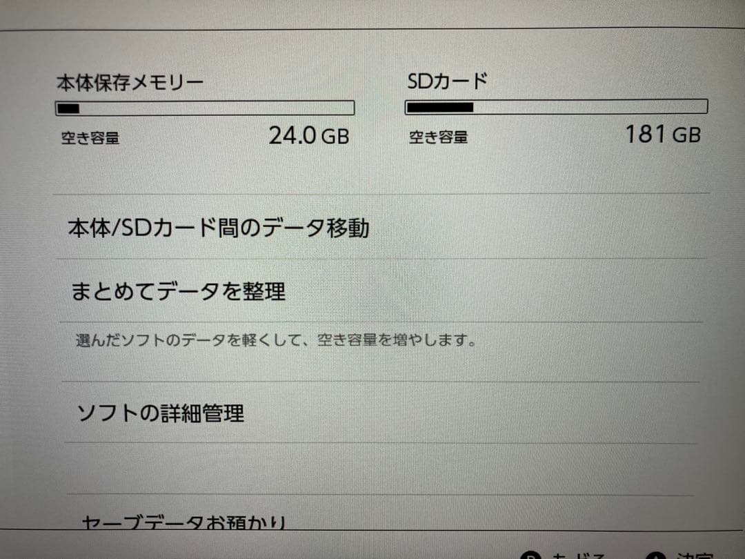 任天堂Switch本体＋リングフィットアドベンチャー