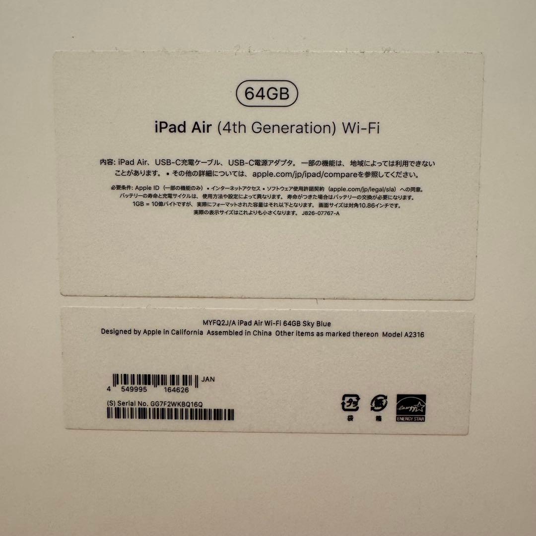 Apple iPad Air 第4世代 64GB Wi-Fi スカイブルー