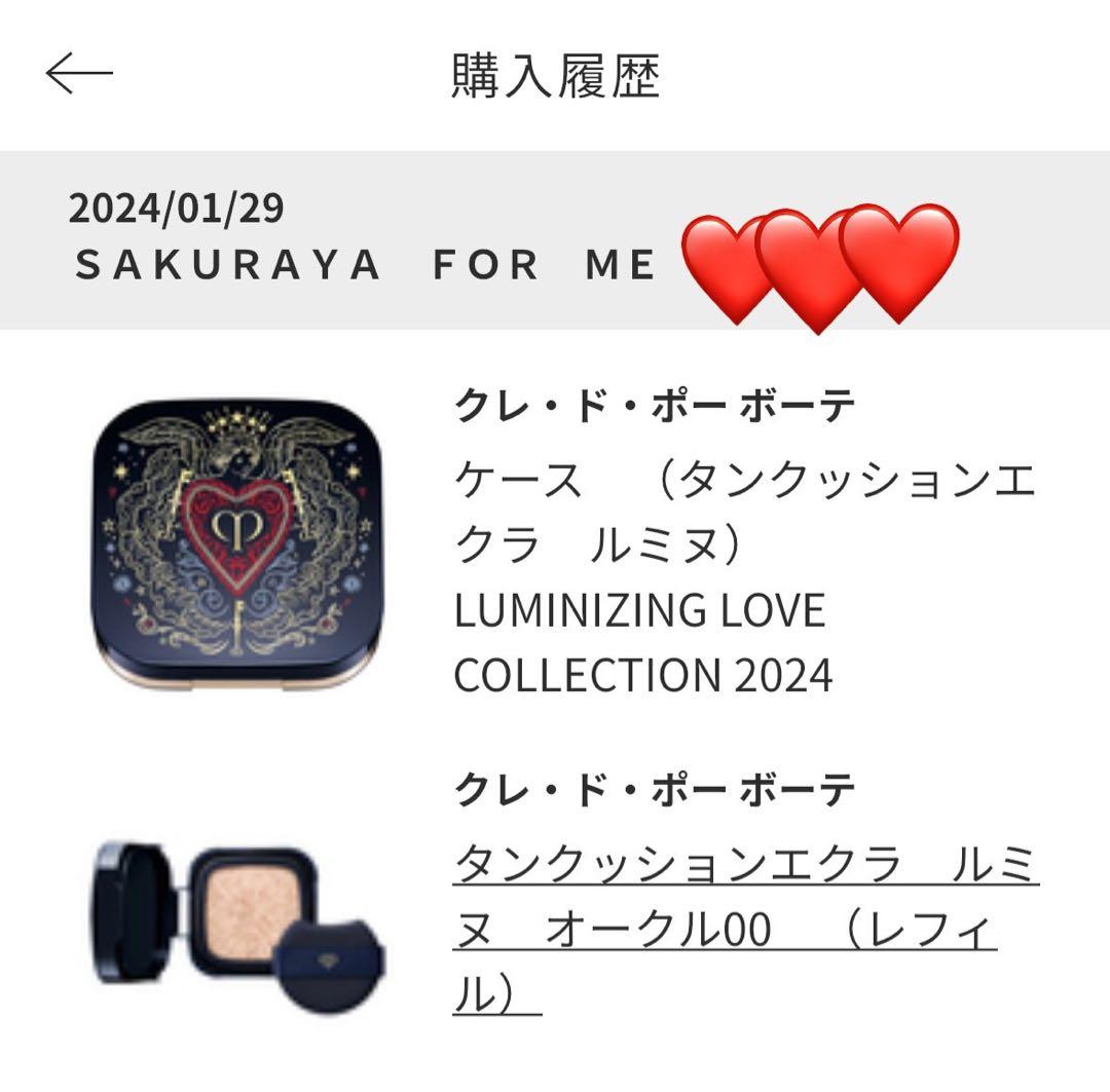 【正規品、写真有】クレドポーボーテ　タンクッションエクラ　ルミヌ　オークル00
