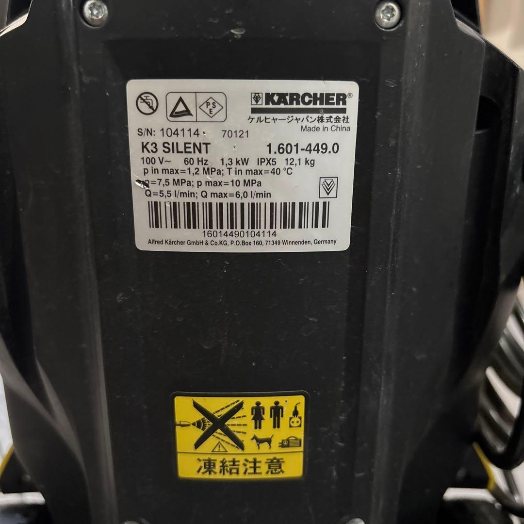 KARCHER K3 silent 高圧洗浄機 本体 ジャンク ケルヒャー