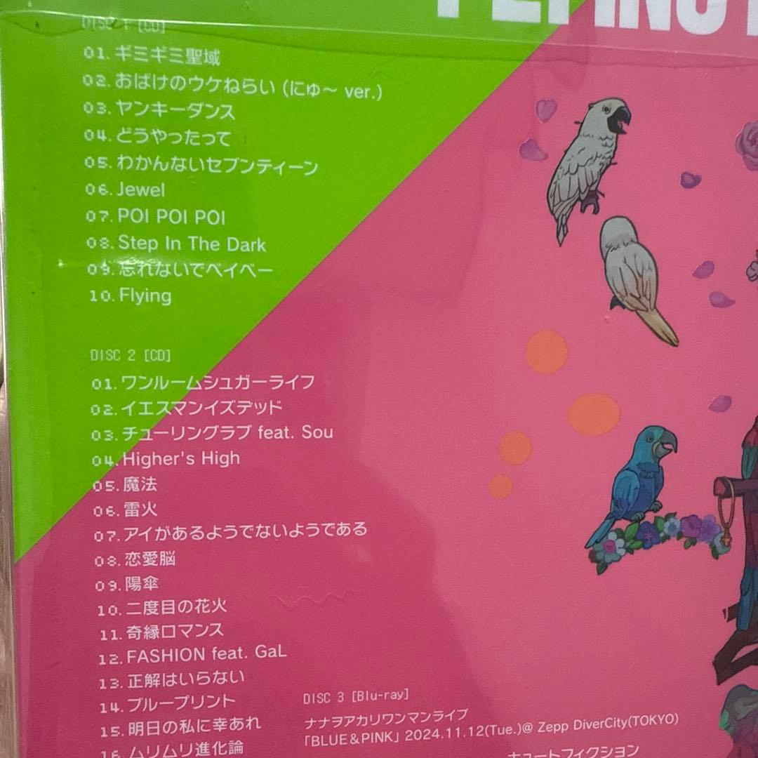 【完全生産限定盤】【ポストカード付】ナナヲアカリ　フライングベスト2