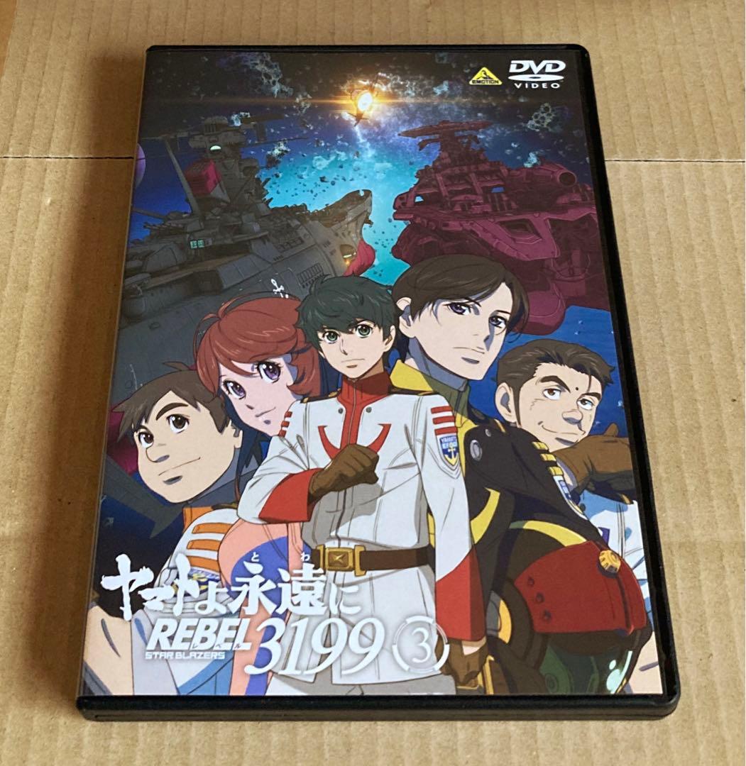 ヤマトよ永遠に REBEL3199 3('25宇宙戦艦ヤマト3199製作委員会)