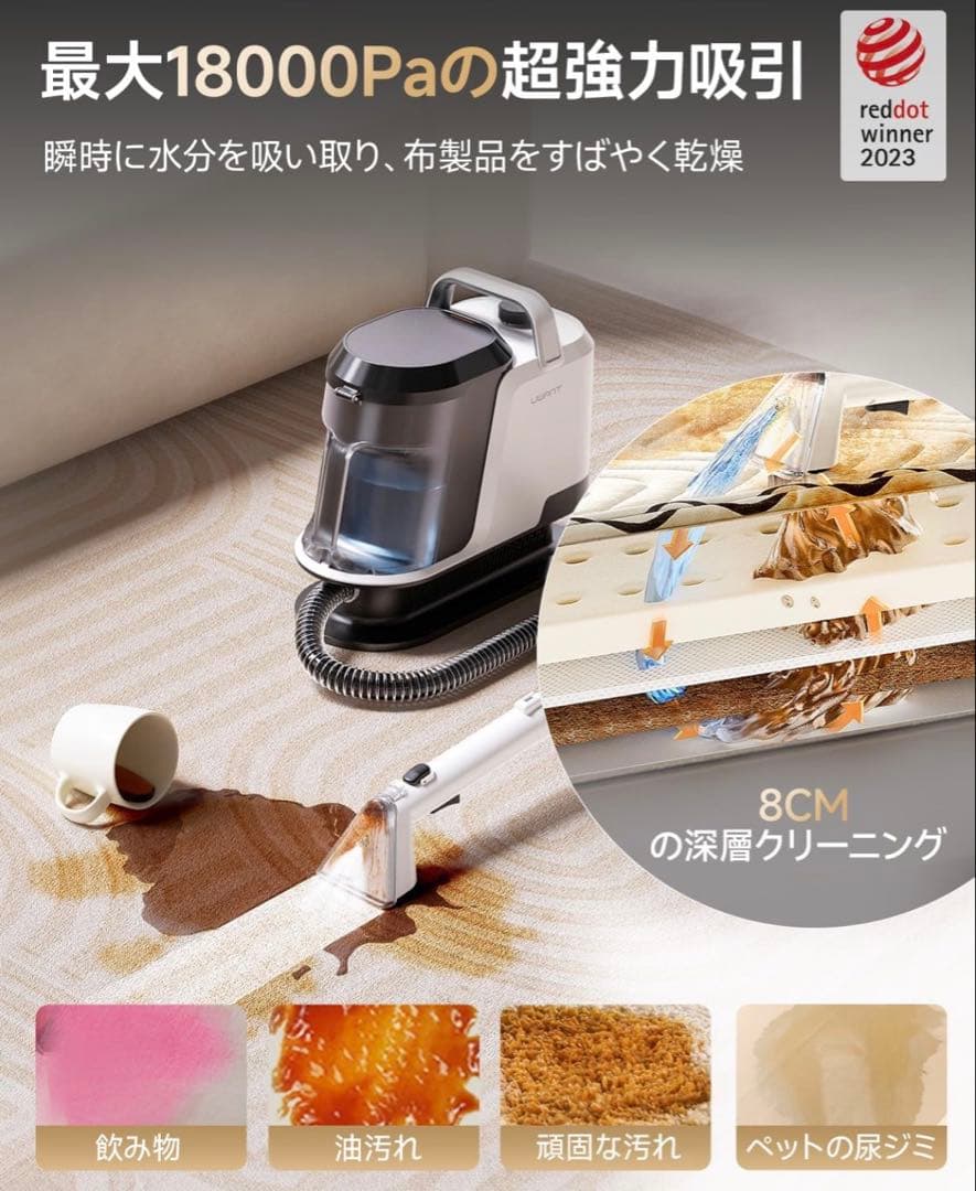 新品 リンサークリーナー 18000Pa カーペットクリーナー 吸引力 布洗浄機