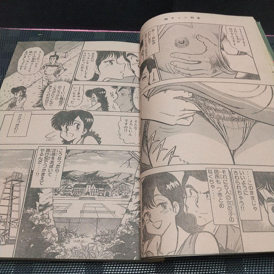 週刊少年マガジン 1987年12号※胸キュン刑事 新連載 遠山光※1000日の瞳