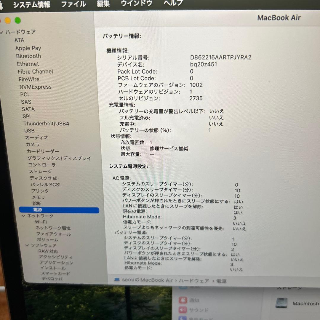 もーMacBook Air 2020 M1 A2337