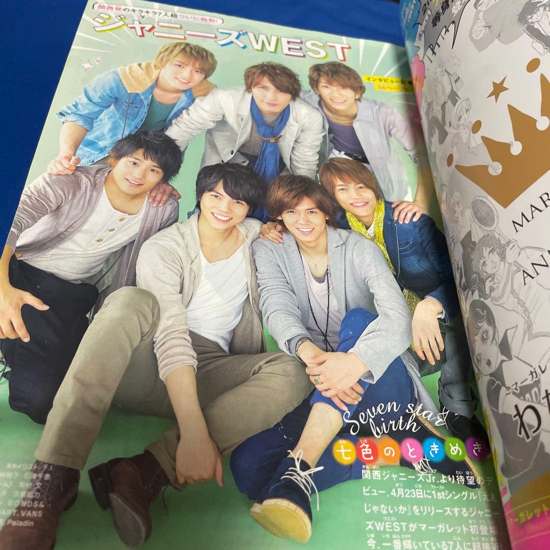 マーガレット2014年10号