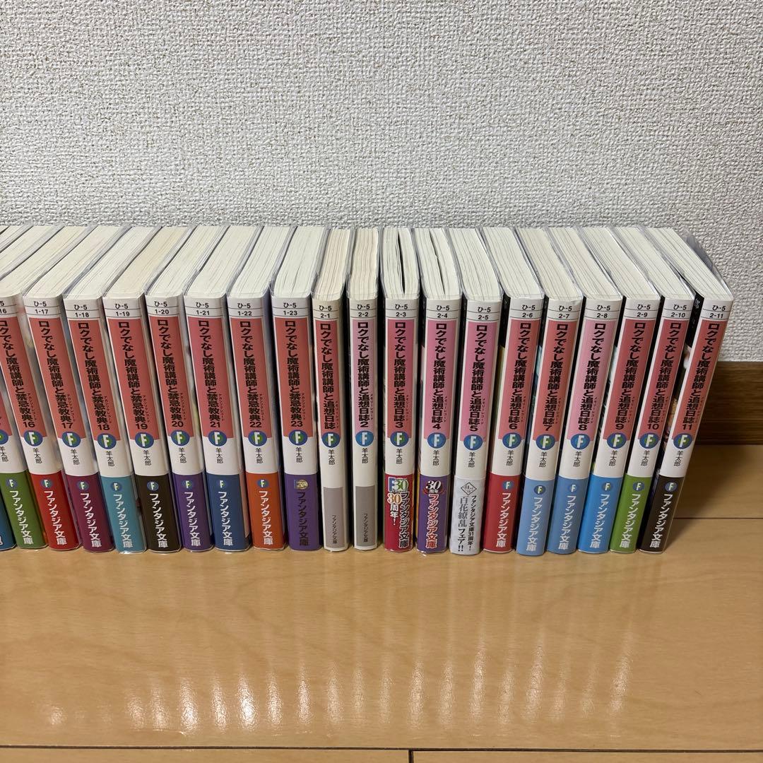 ロクでなし魔術講師と禁忌教典 全巻初版 非売品多数
