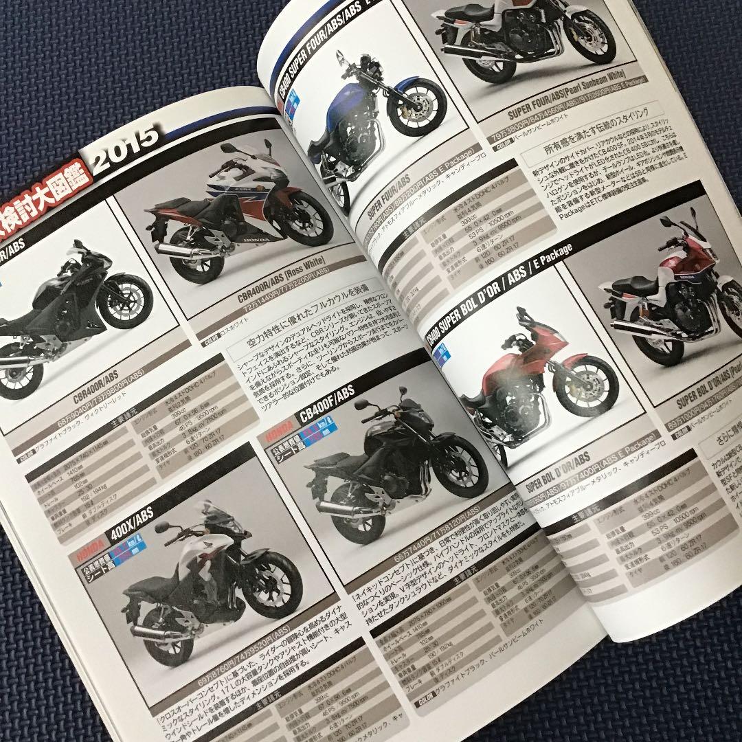 オートバイ　日本のバイク108年史　永久保存版‼️2015年2月号　付録付き