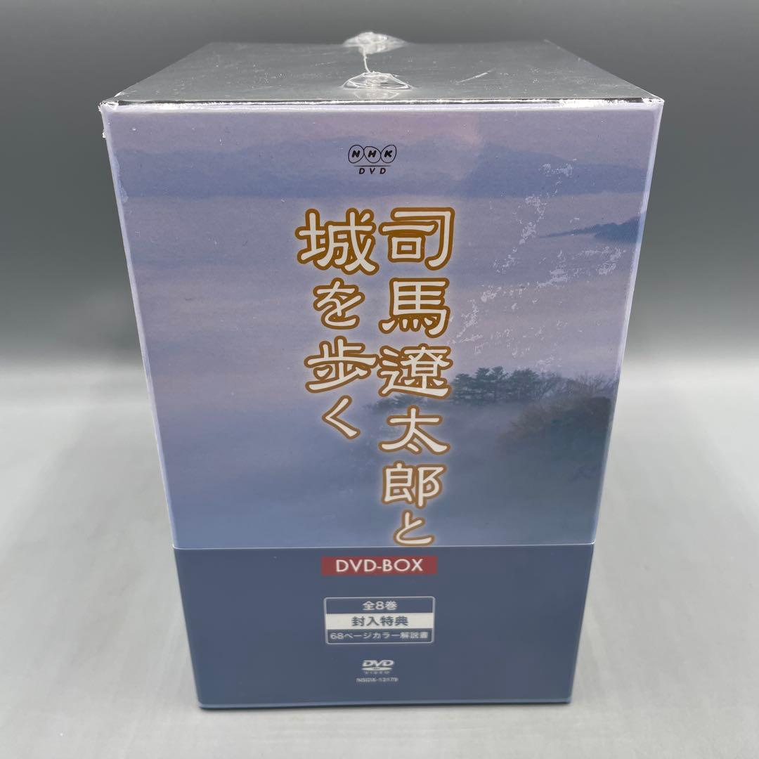 未開封 司馬遼太郎と城を歩く DVD-BOX 全8巻 NHK