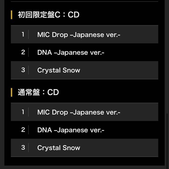 BTS公式　特典付‼️ MIC Drop/DNA/Crystal 