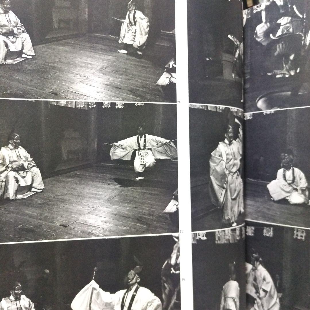 【非常に貴重】 古能 写真 萩原秀三郎 文 後藤淑