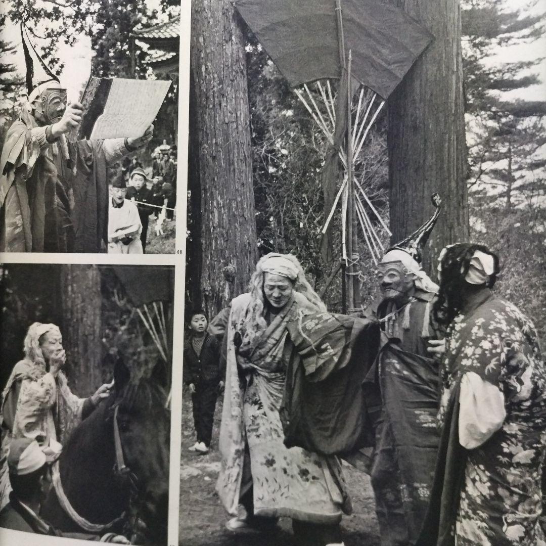 【非常に貴重】 古能 写真 萩原秀三郎 文 後藤淑