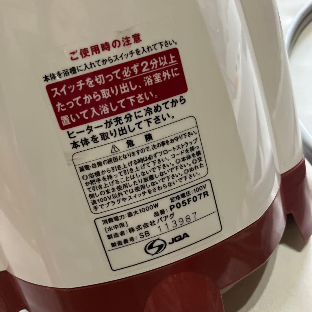 super 風呂バンズ1000 P05F07R 湯沸かし器　風呂　風呂バンズ