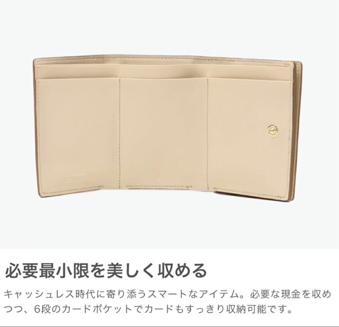 M*x様 【新品未使用】PELLE MORBIDA モルビダ 三つ折り財布 バル