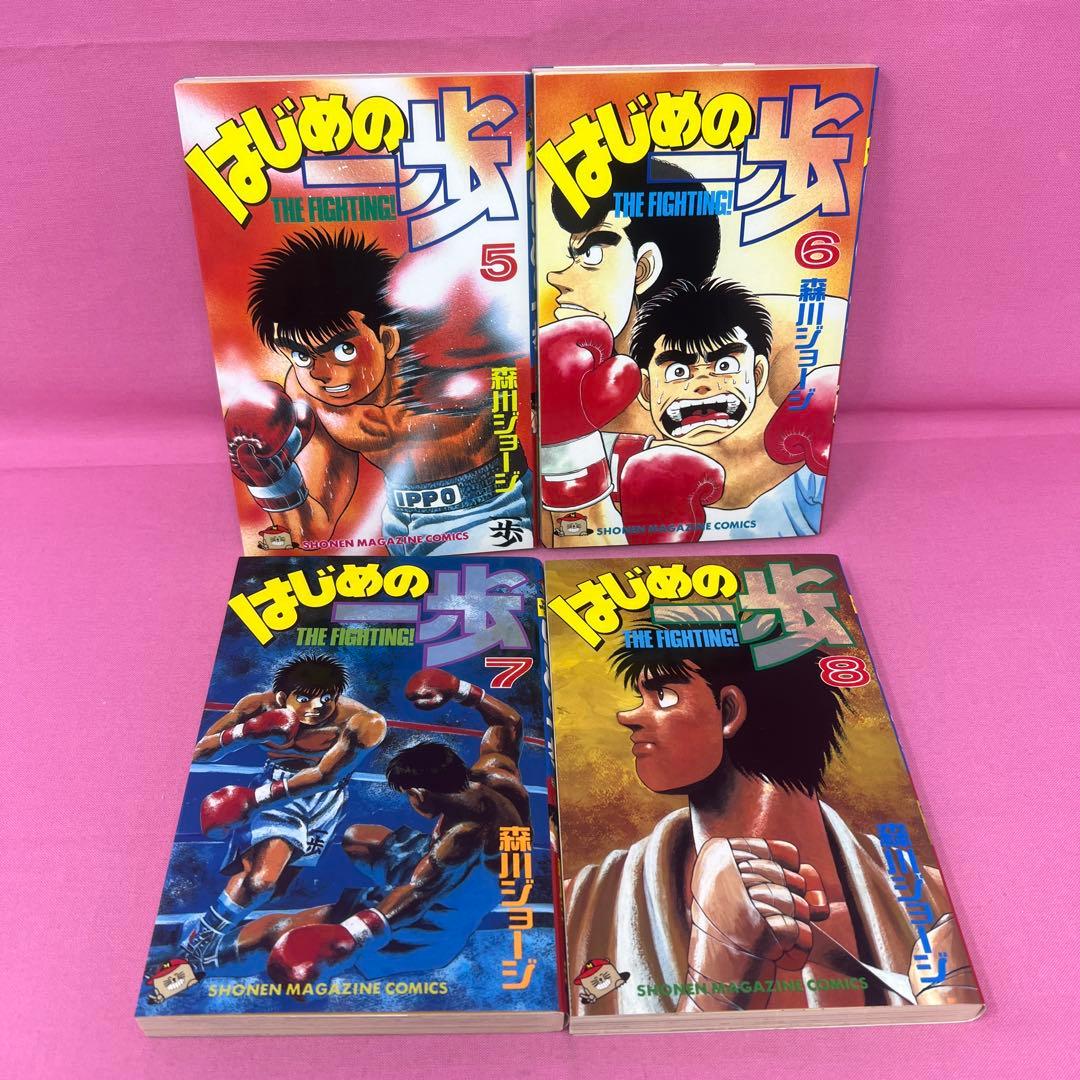 はじめの一歩 1巻〜53巻