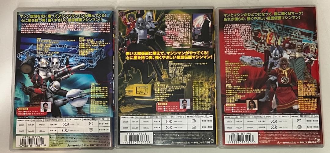 星雲仮面マシンマンDVD１〜３巻セット　（VOL3訳あり）