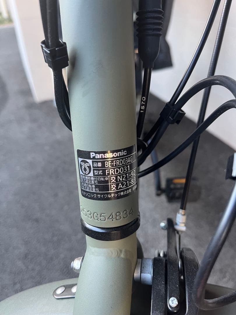 【美品】Panasonic ギュットクルームR DX 電動自転車 レインカバー付