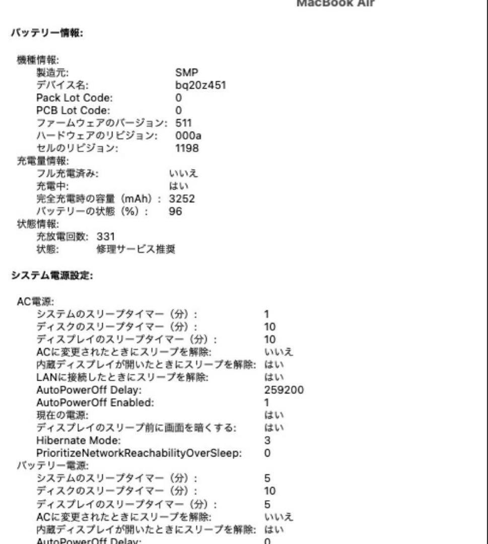 macbook air 11インチ 本体