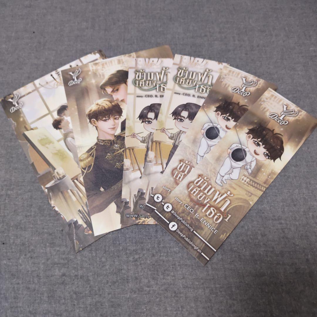 The Next Prince 1.2 原作小説