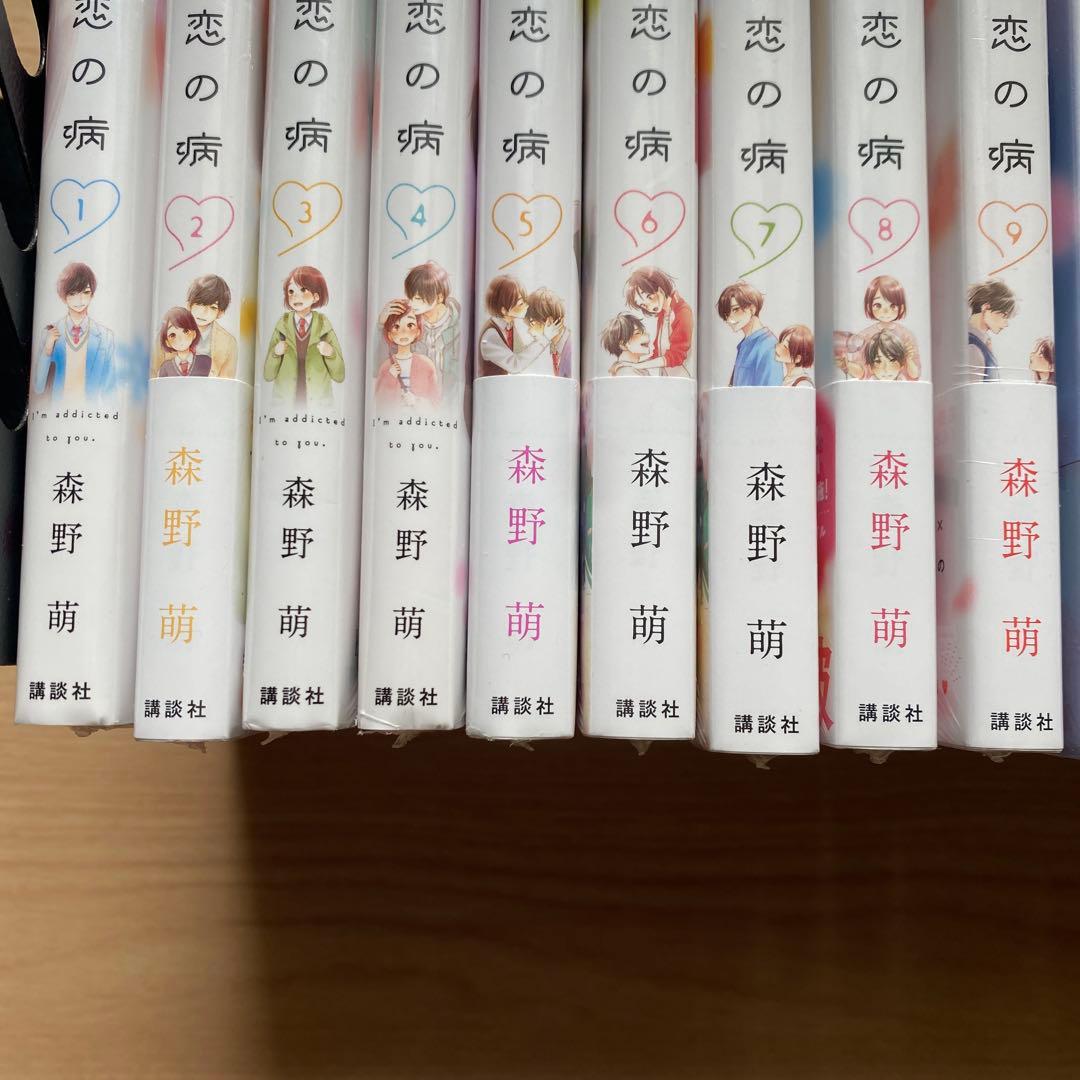 花野井くんと恋の病 1巻〜16巻
