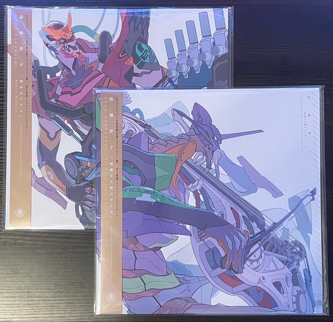 エヴァンゲリオン 30周年　初回限定盤　 残酷な天使のテーゼ 魂のルフラン LP