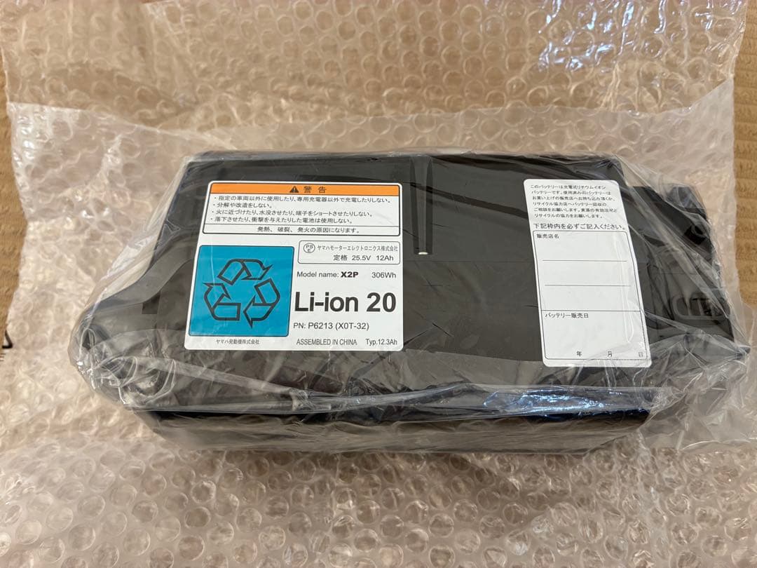 ブリヂストン　XOT-32 リチウムイオンバッテリー 12.3Ah