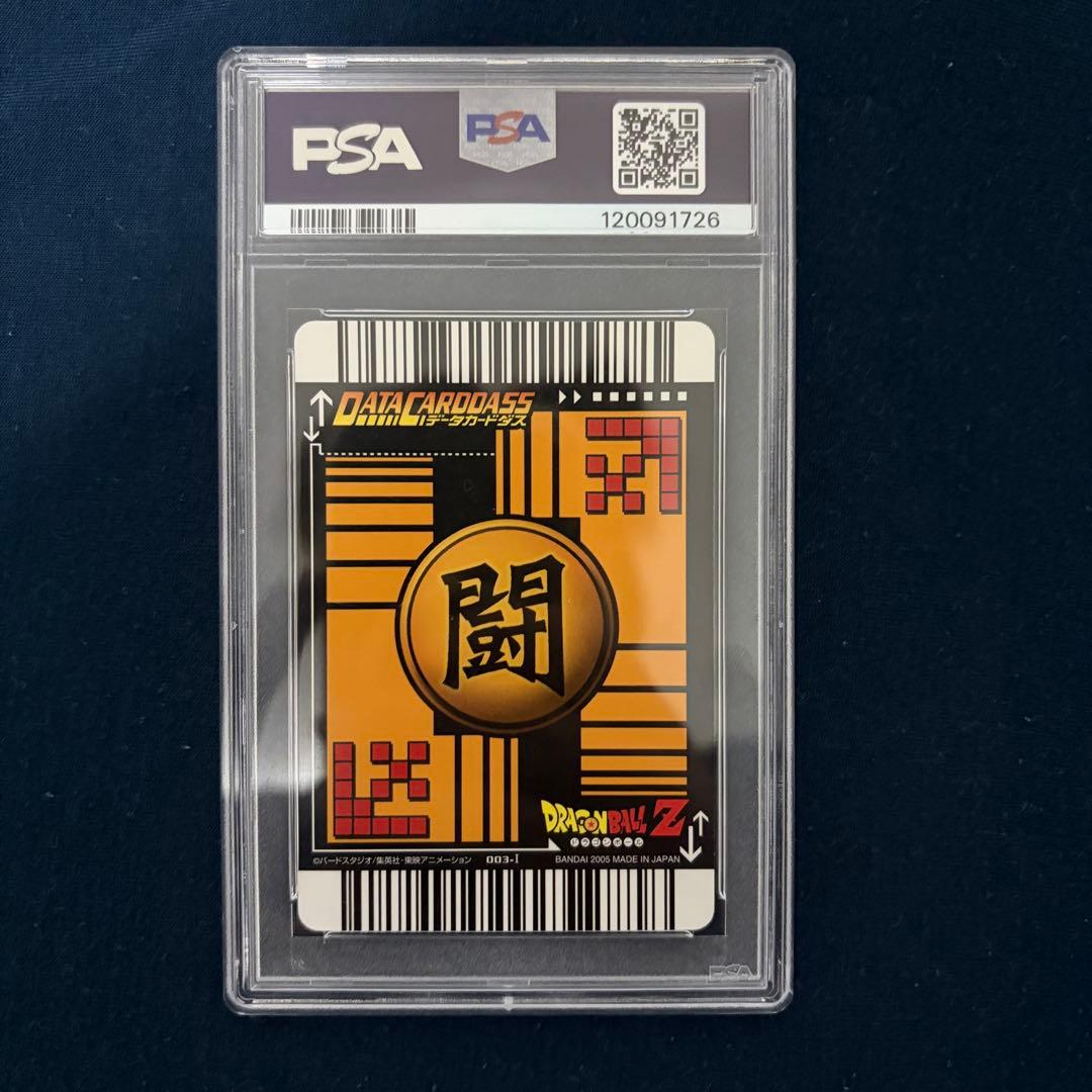 【PSA9】孫悟空 爆レア データカードダス ドラゴンボール