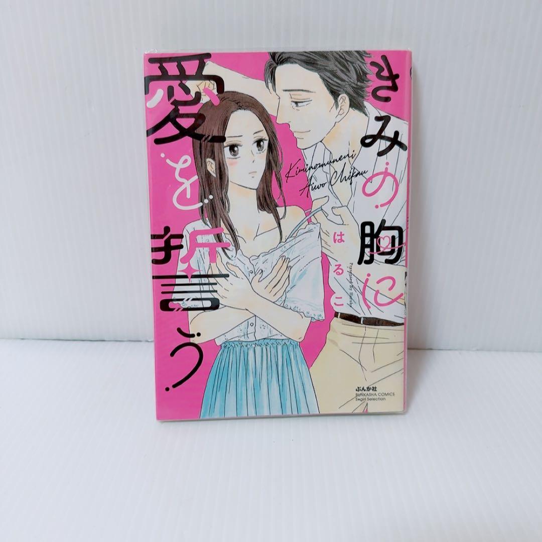 隣の男はよく食べる 兼松先生美味しゅうございます はるこ 22巻セット