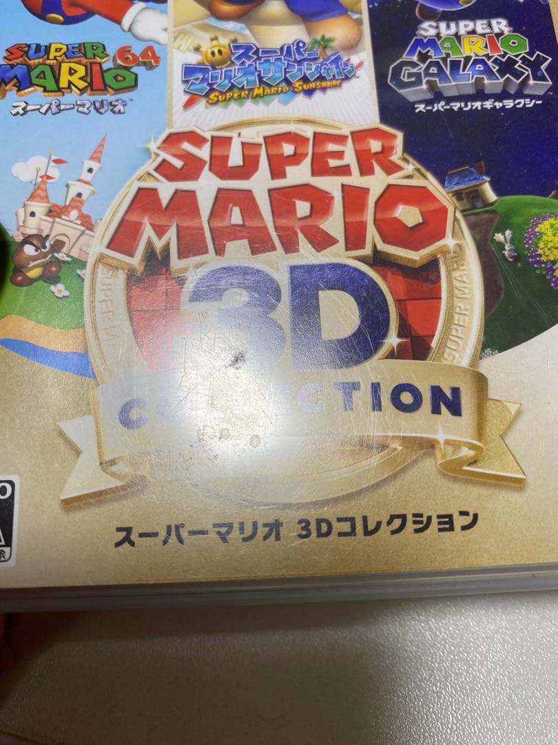 C スーパーマリオ 3Dコレクション NintendoSwitch