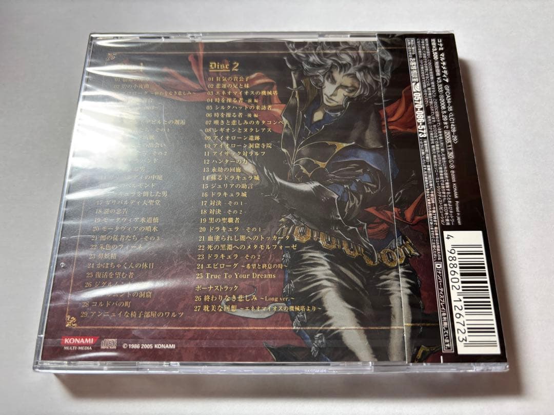 悪魔城ドラキュラ　闇の呪印オリジナルサントラCD 未開封　小島文美