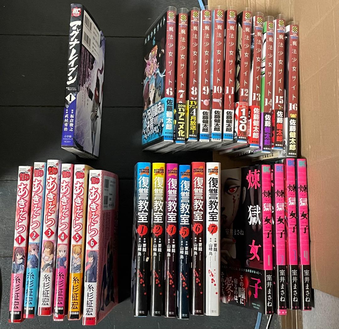 漫画まとめ売りセット【バラ売り不可・購入の前に説明欄をご欄確認ください】
