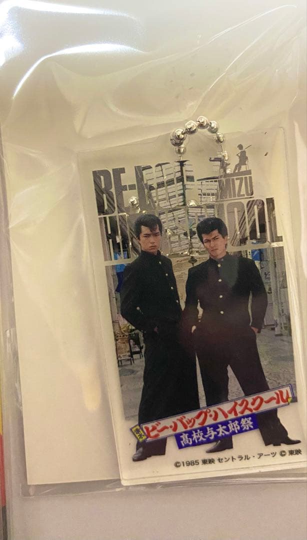 春山 ビーバップハイスクール アクリルスタンド　キーホルダー　タオル